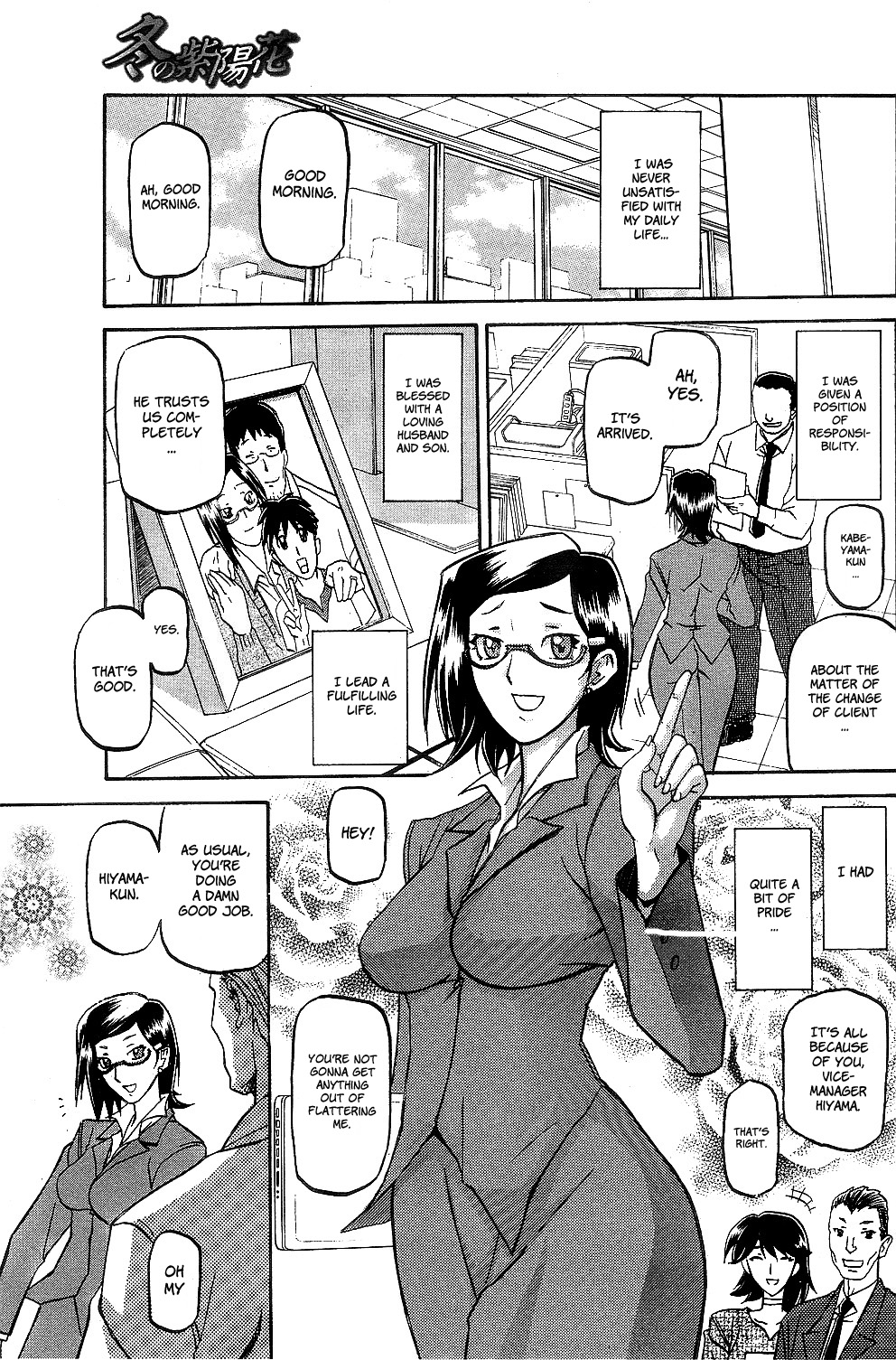 [山文京伝] 冬の紫陽花 章1-4 [英訳]