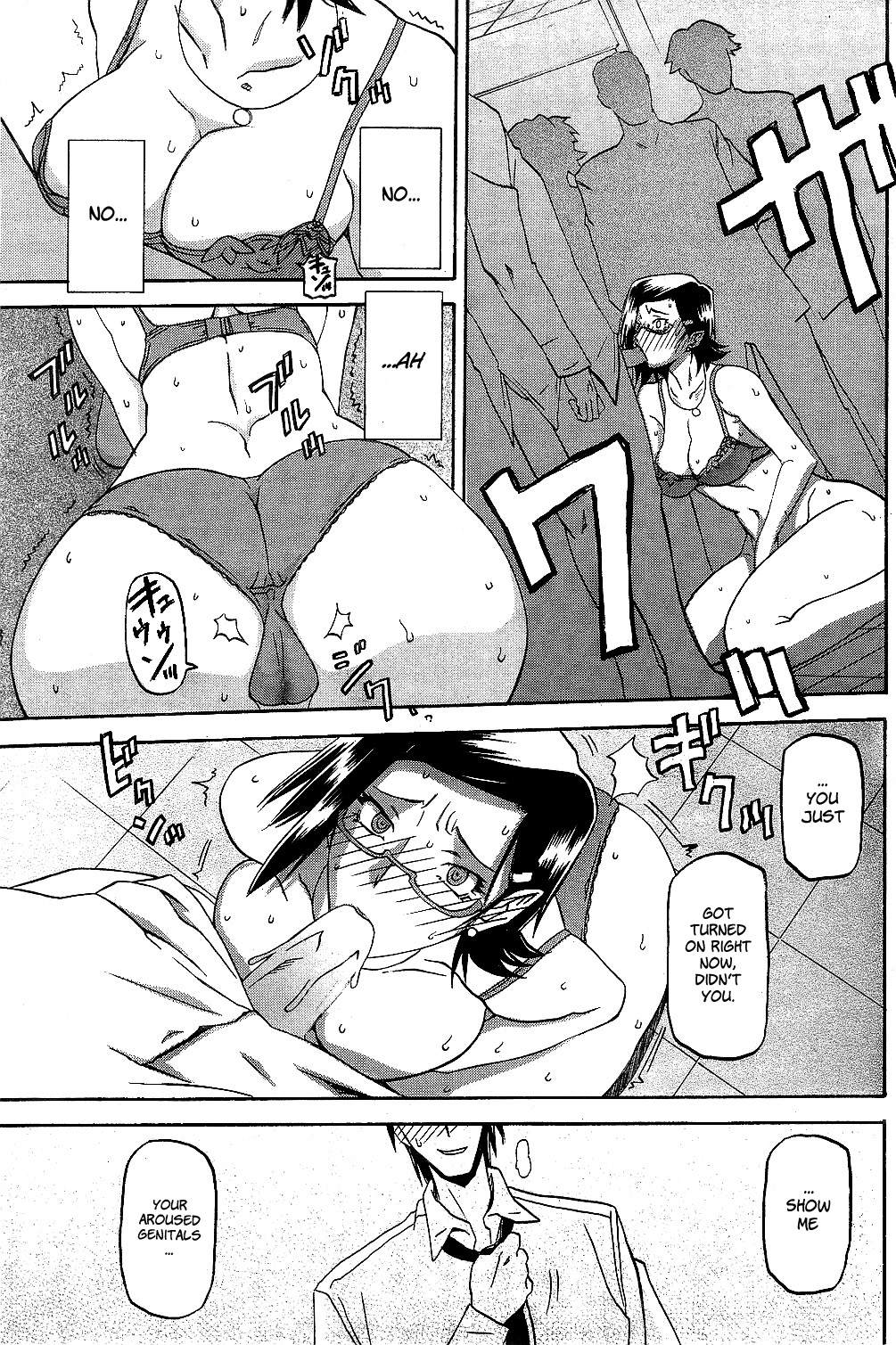 [山文京伝] 冬の紫陽花 章1-4 [英訳]