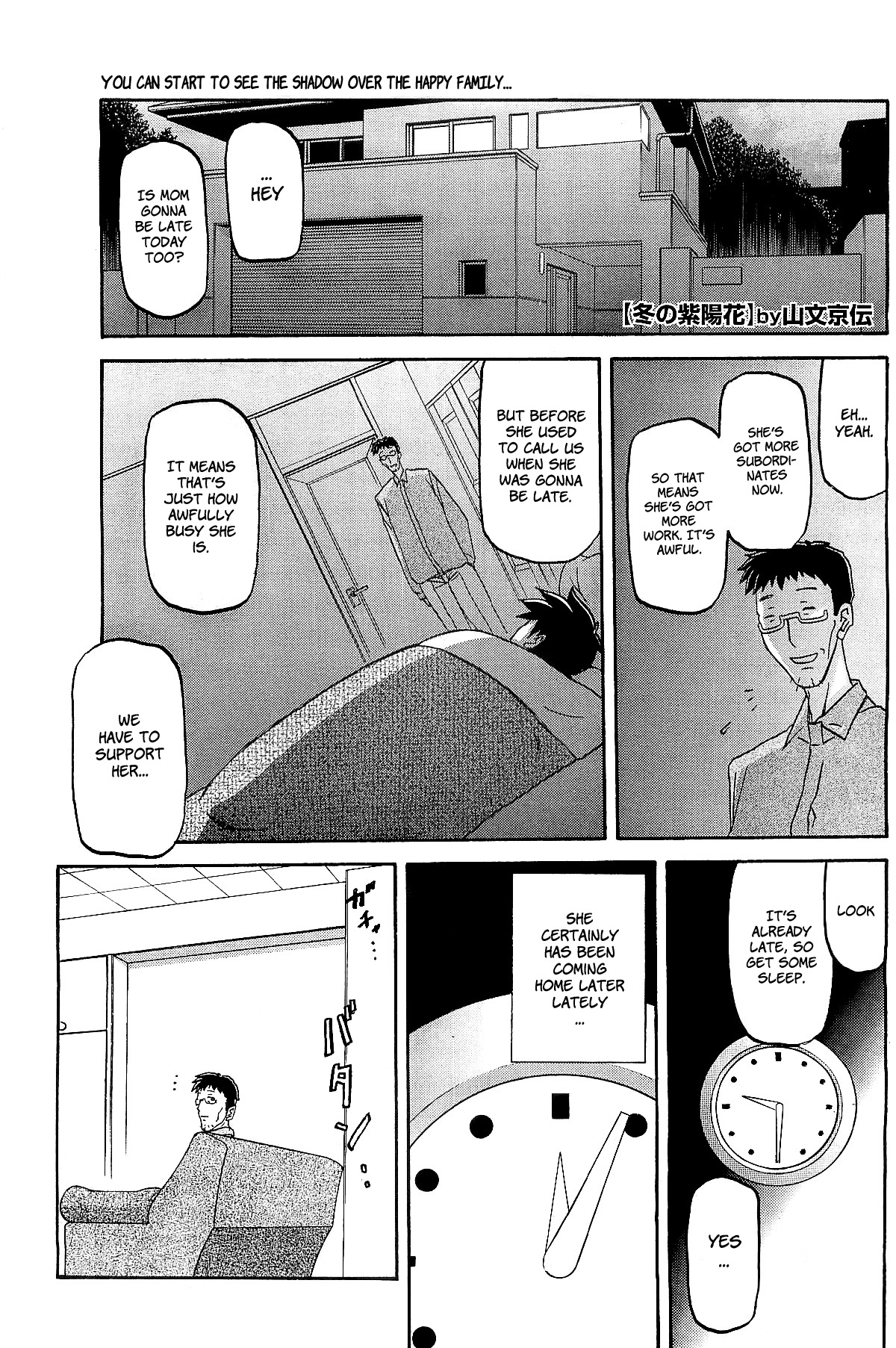 [山文京伝] 冬の紫陽花 章1-4 [英訳]