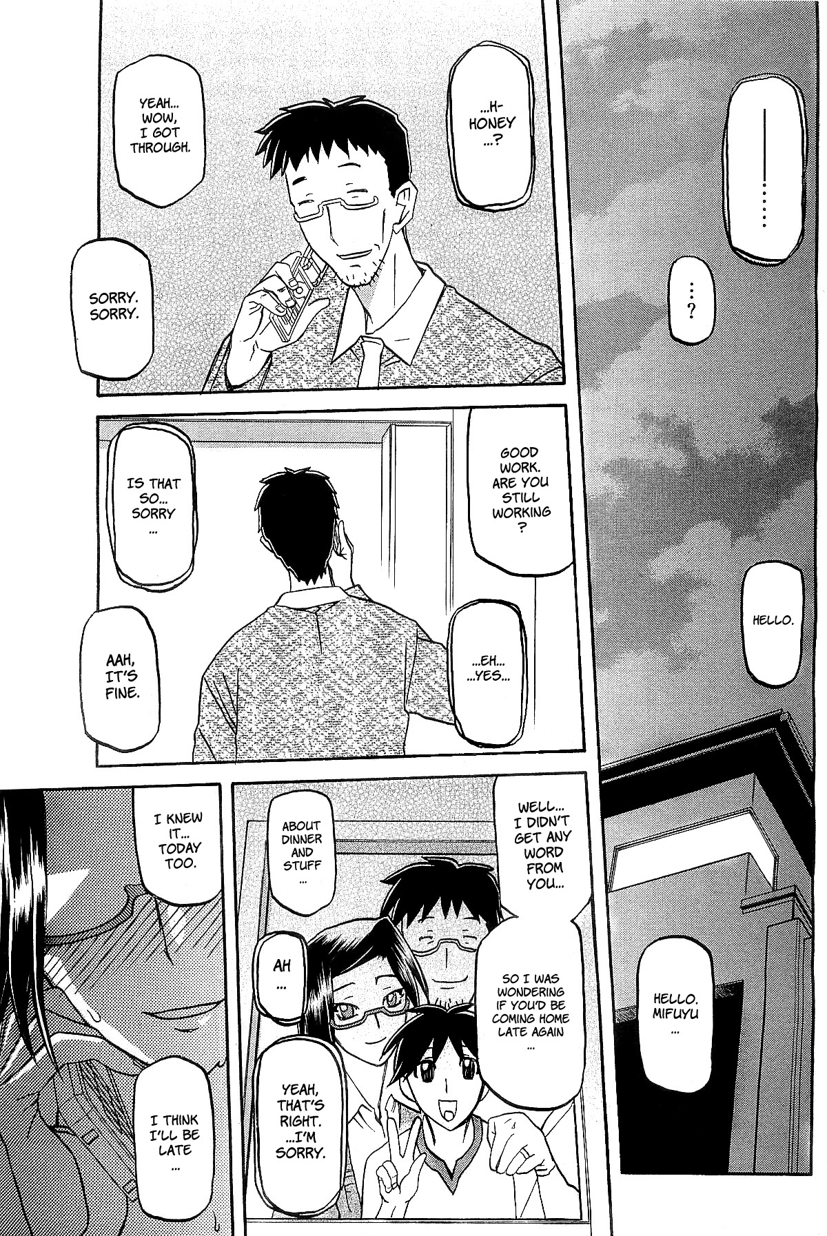 [山文京伝] 冬の紫陽花 章1-4 [英訳]