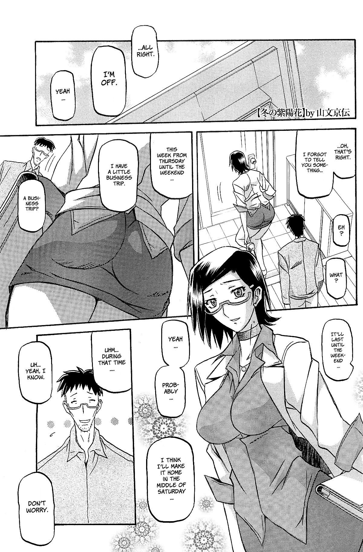 [山文京伝] 冬の紫陽花 章1-4 [英訳]