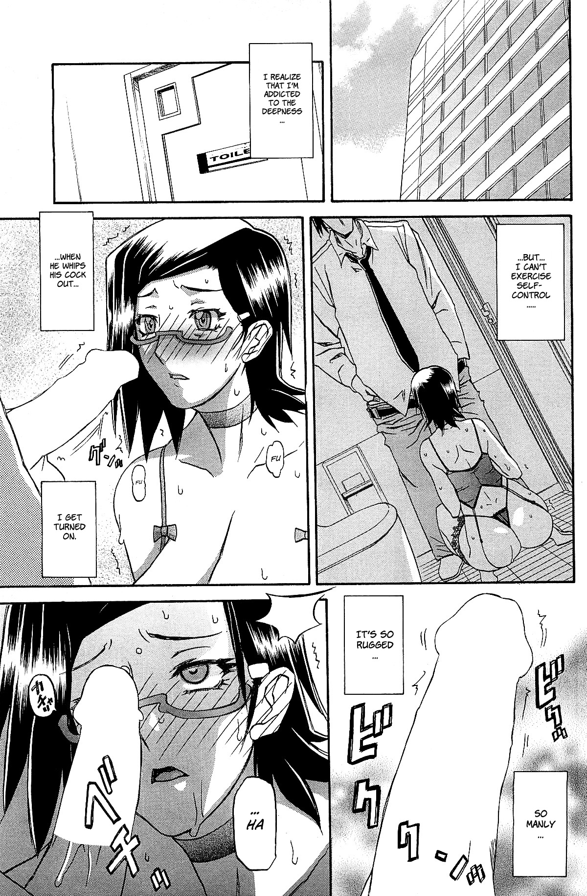 [山文京伝] 冬の紫陽花 章1-4 [英訳]