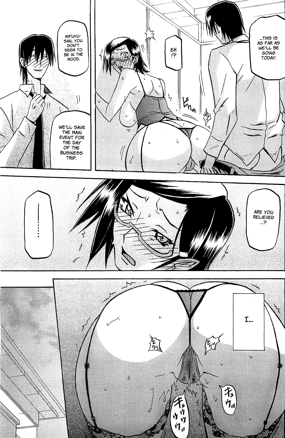 [山文京伝] 冬の紫陽花 章1-4 [英訳]
