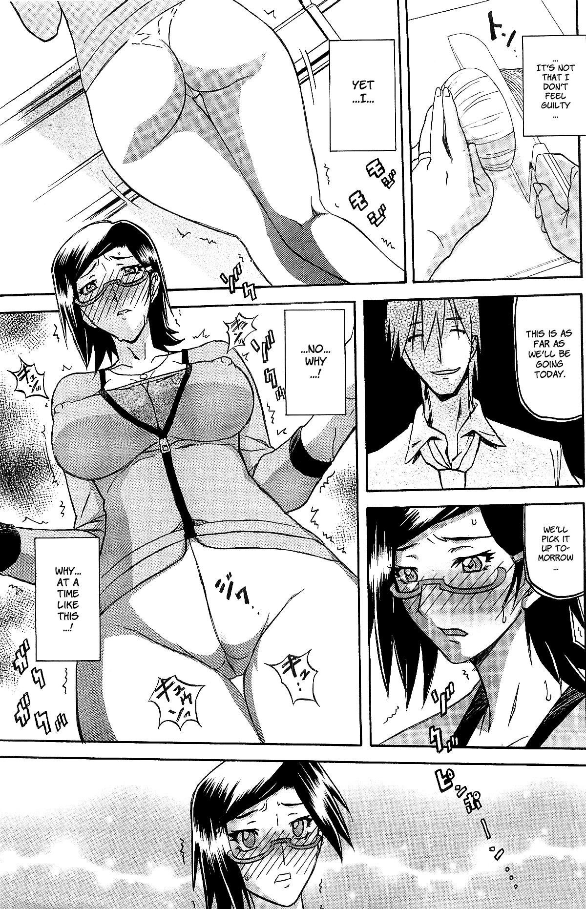 [山文京伝] 冬の紫陽花 章1-4 [英訳]