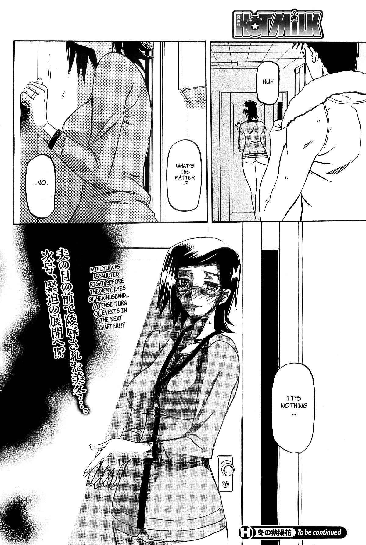 [山文京伝] 冬の紫陽花 章1-4 [英訳]