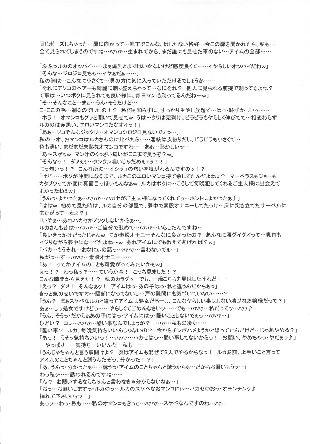 (C80) [肉りんご(カクガリ兄弟)] NIPPON H ISLAND [英訳]