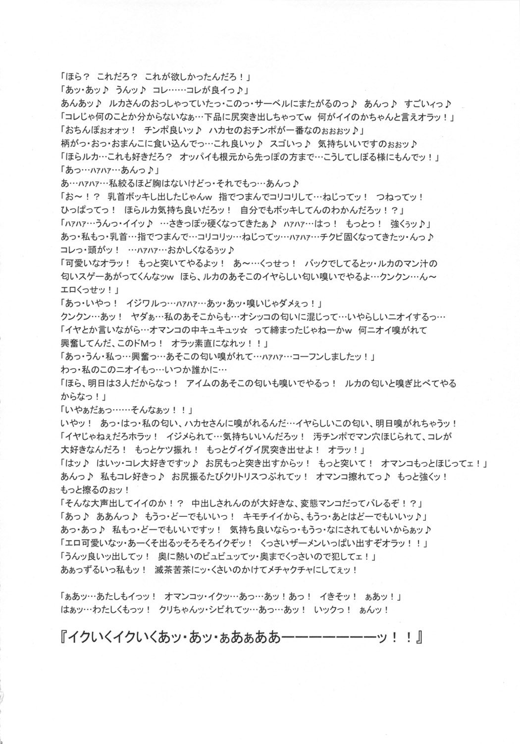 (C80) [肉りんご(カクガリ兄弟)] NIPPON H ISLAND [英訳]