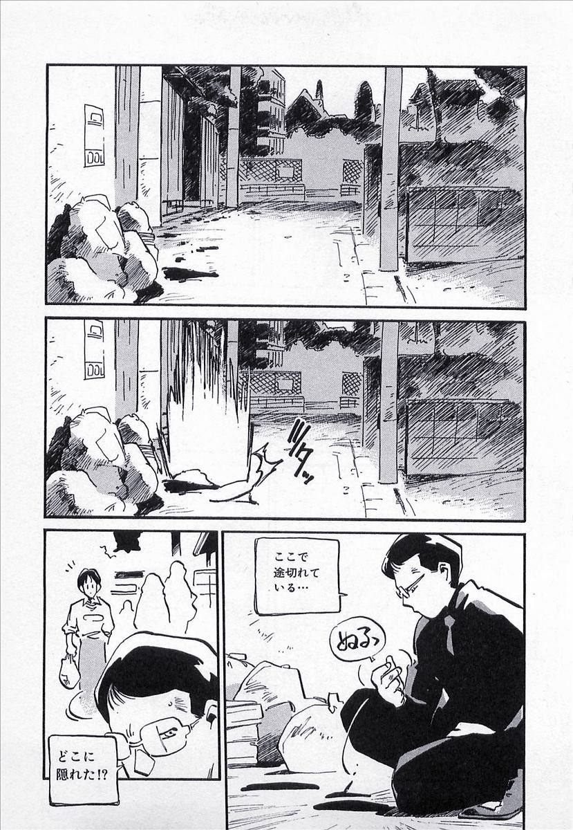 [MEEくん] 正義のみかた