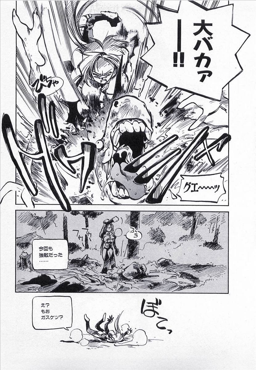 [MEEくん] 正義のみかた