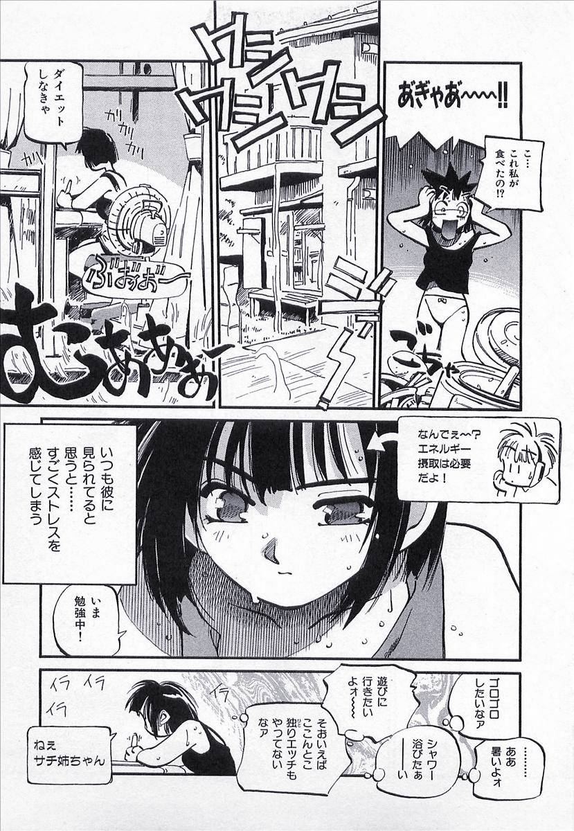 [MEEくん] 正義のみかた