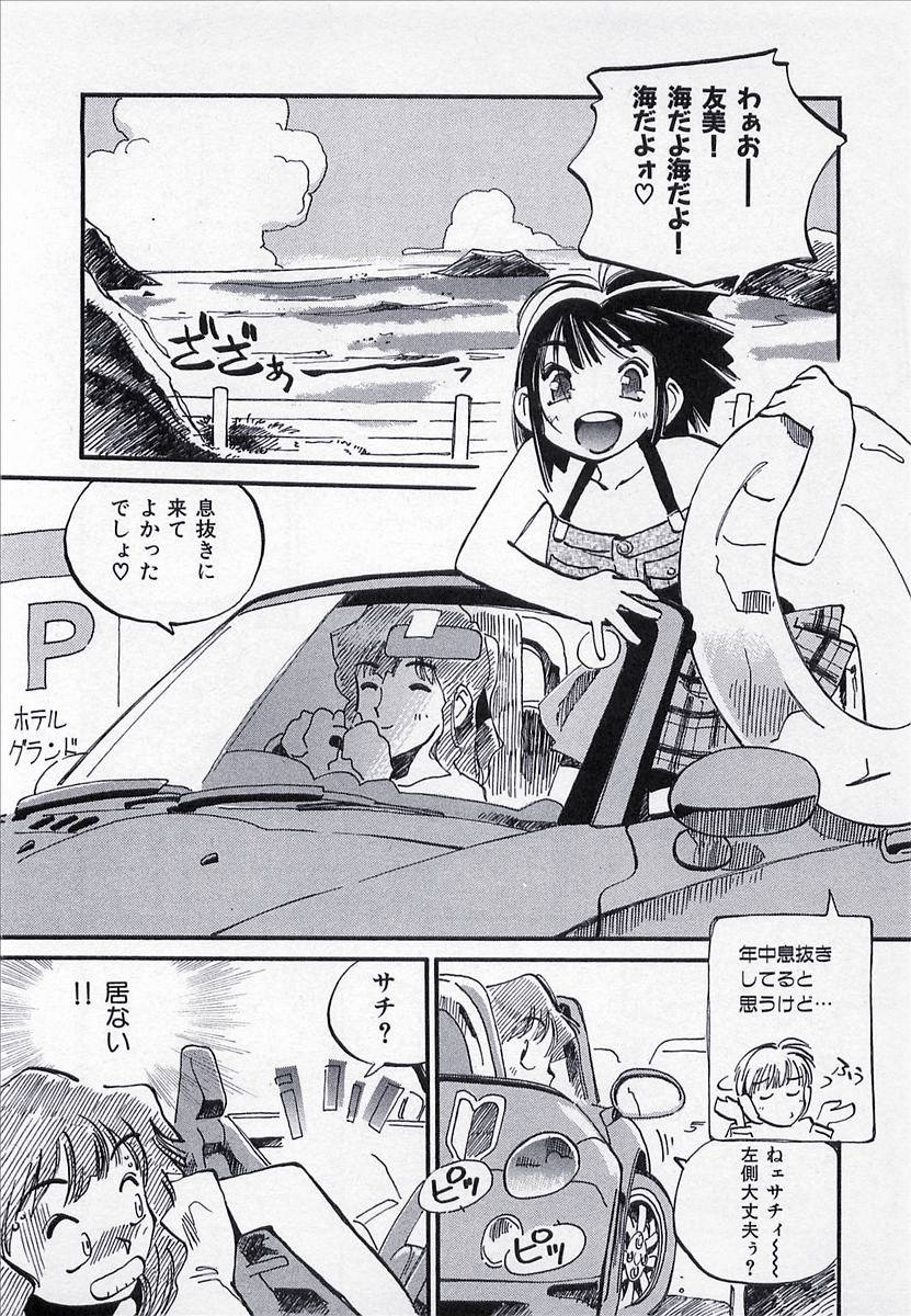 [MEEくん] 正義のみかた