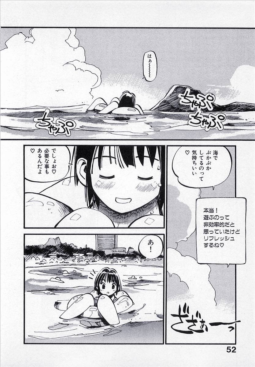 [MEEくん] 正義のみかた