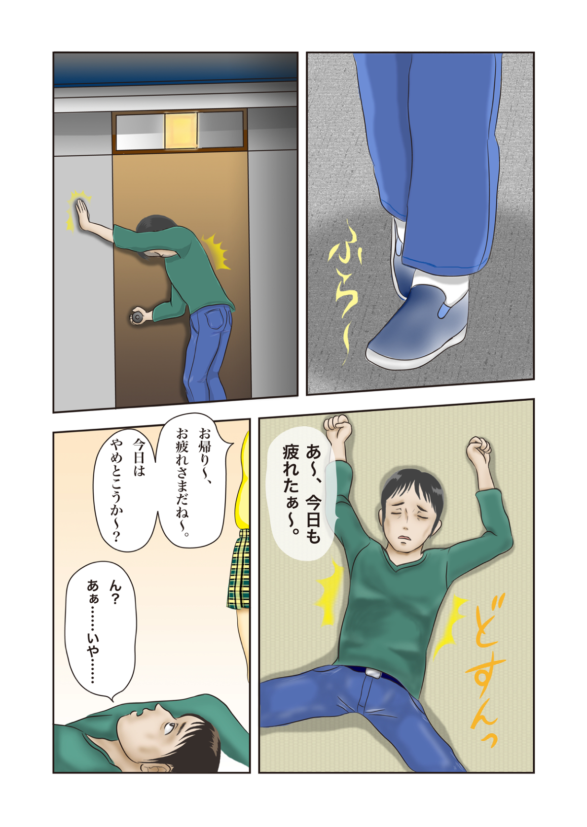 [作吉歩允] タイムトライアルプレイ