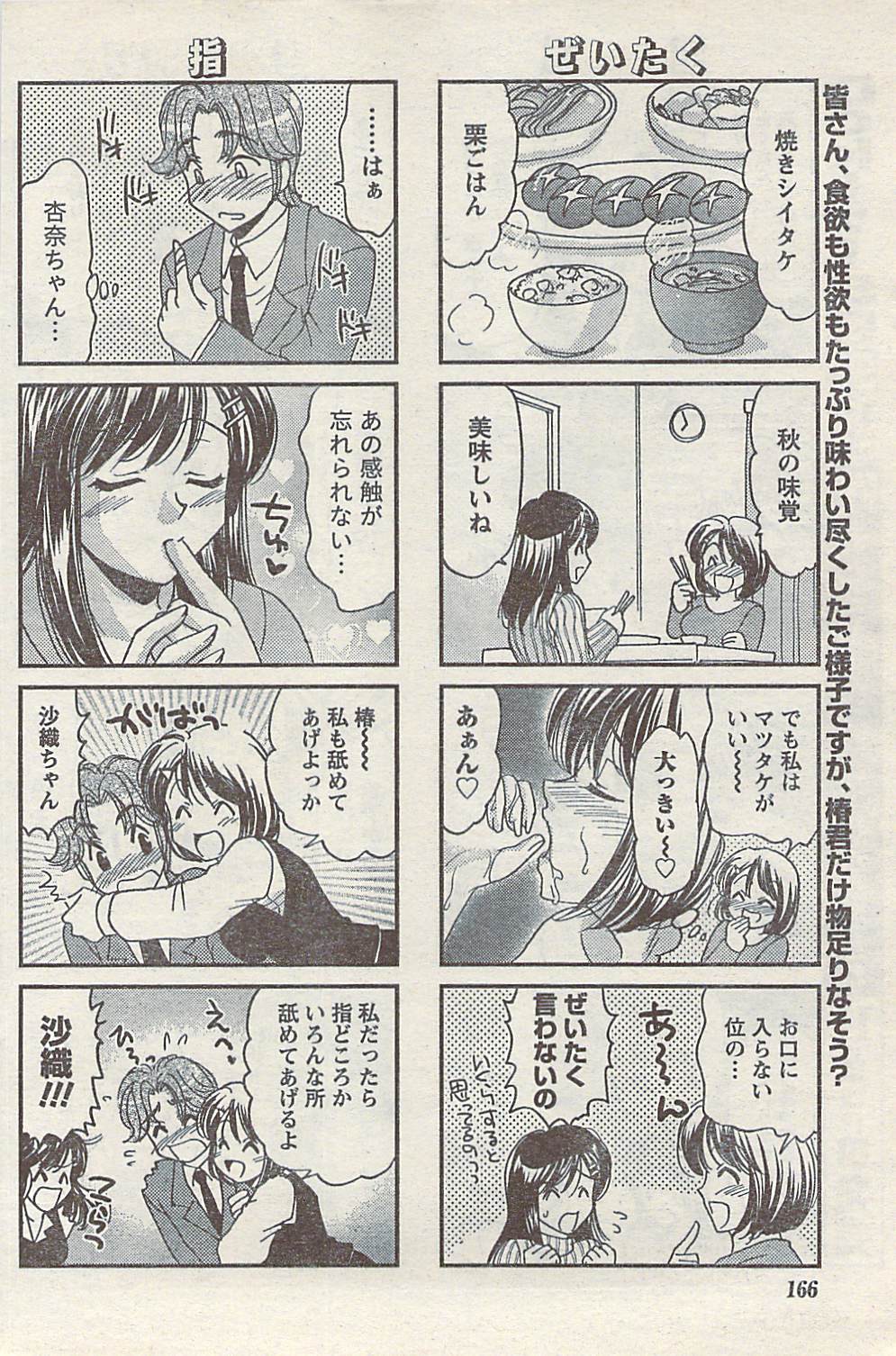 [雑誌] COMIC ドキッ! 2007年11月号