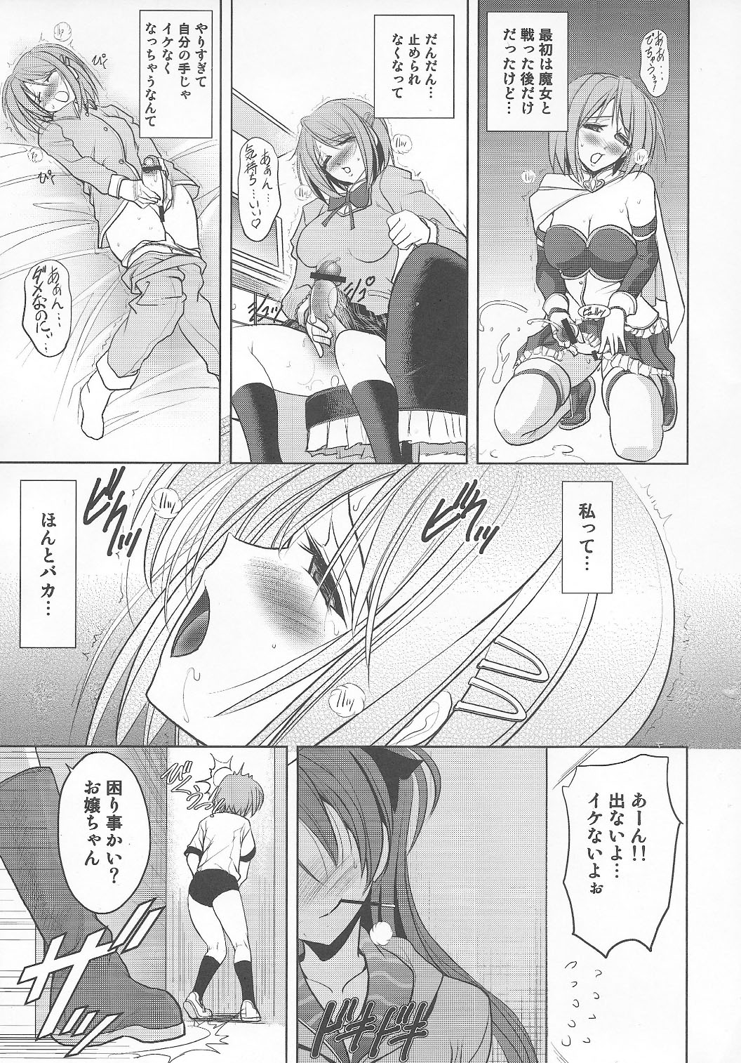 (C80) [瓦屋本舗 (瓦屋A太)] Tiro il piacere (魔法少女まどか☆マギカ)