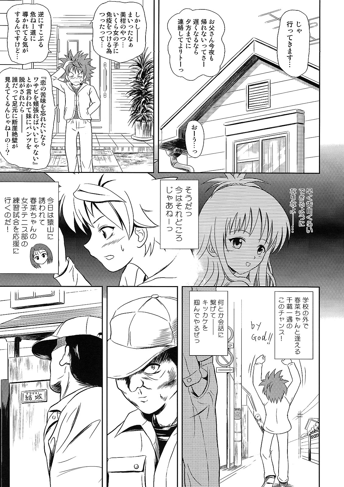 (COMIC1☆2) [濡鼎夢 (むつき来夢)] Only When You Smile (To LOVEる -とらぶる-)