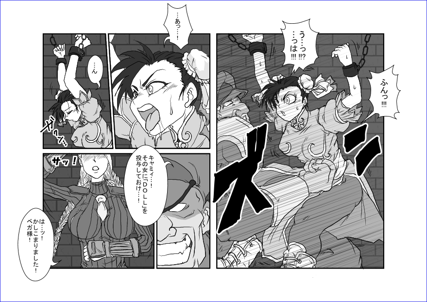 [Alice.Blood] 洗脳教育室 ～春麗編～ (ストリートファイター) [DL版]