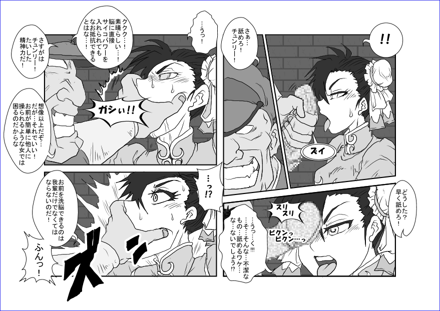 [Alice.Blood] 洗脳教育室 ～春麗編～ (ストリートファイター) [DL版]