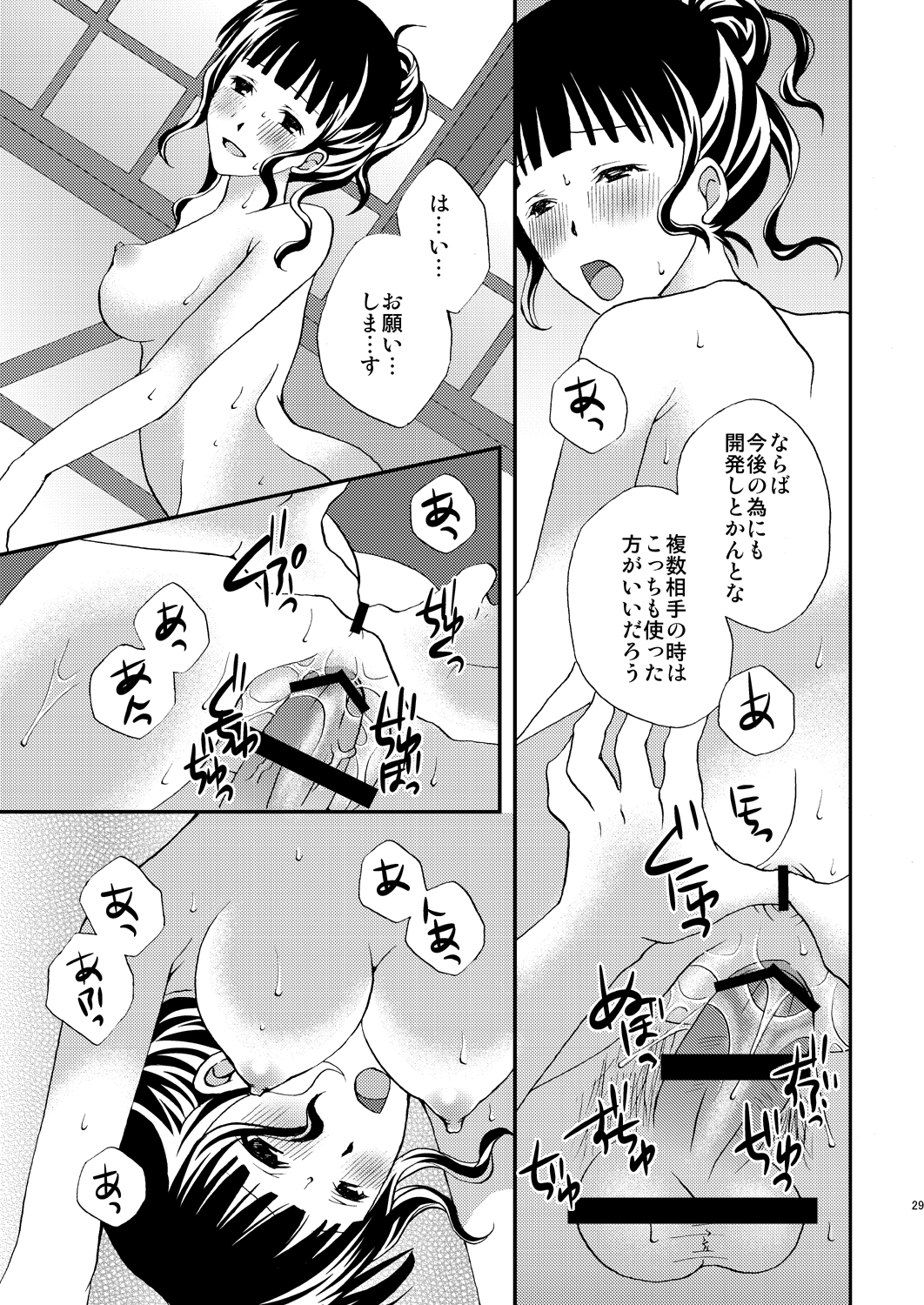 [氷月 (百乃木富夢)] なこち戦線異状あり (花咲くいろは) [DL版]