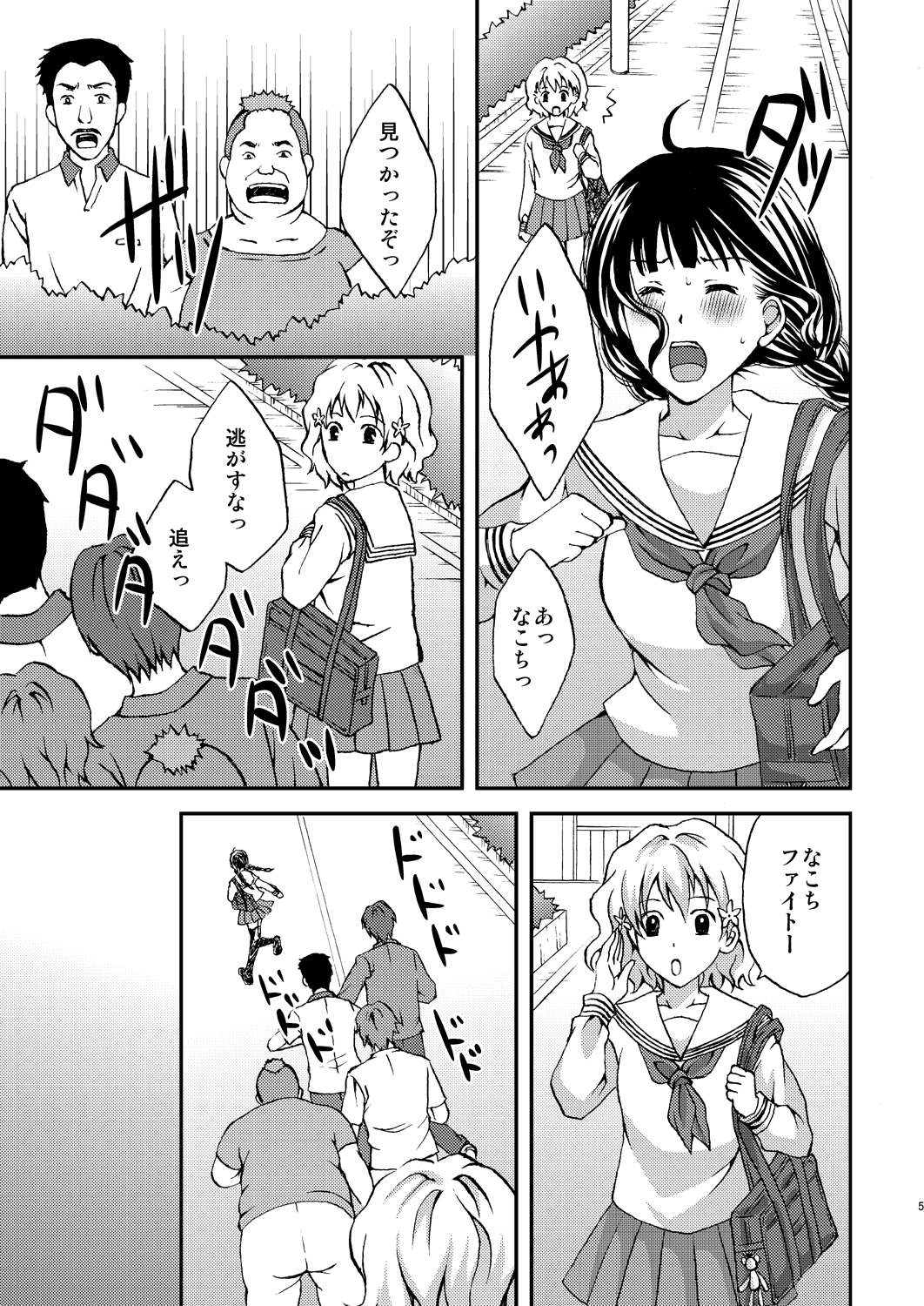 [氷月 (百乃木富夢)] なこち戦線異状あり (花咲くいろは) [DL版]