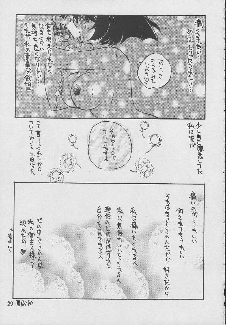 [楽園天国 (きみおたまこ)] SUKI