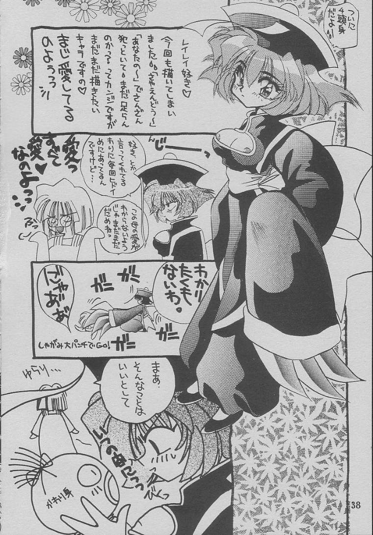 [楽園天国 (きみおたまこ)] SUKI