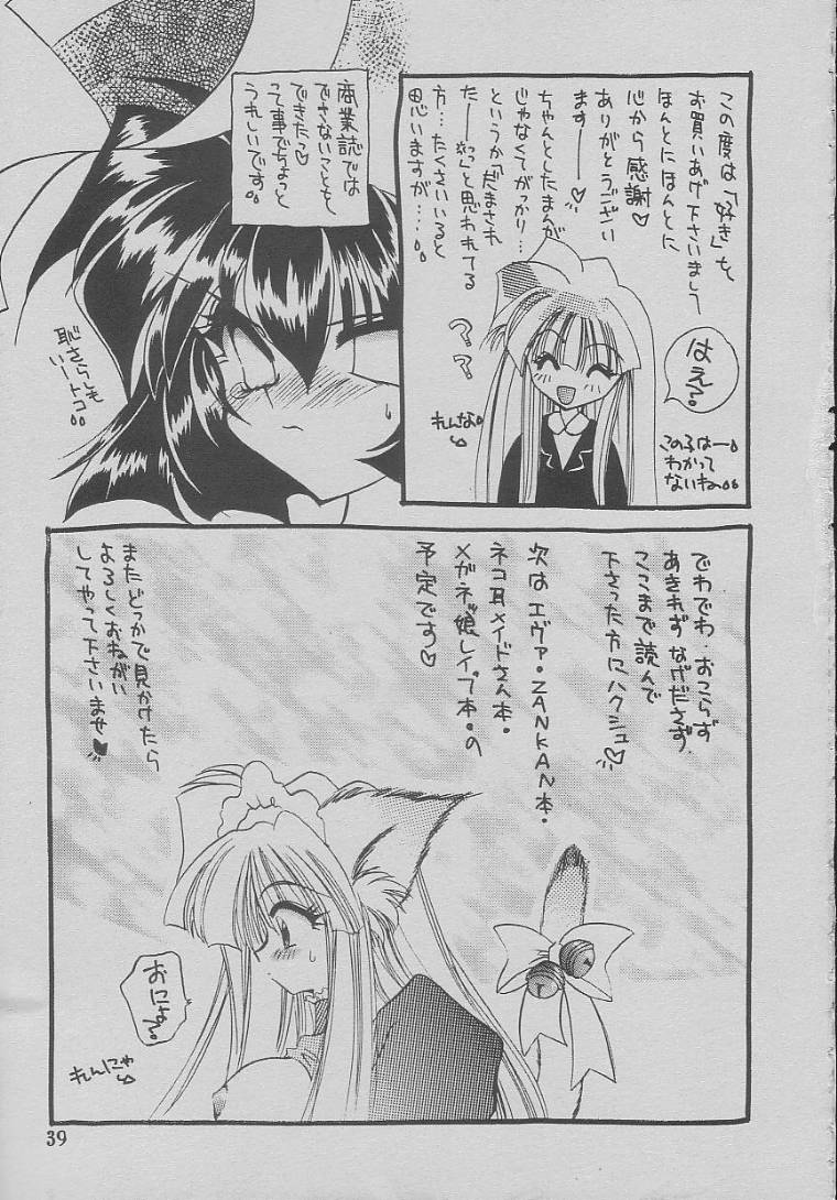 [楽園天国 (きみおたまこ)] SUKI