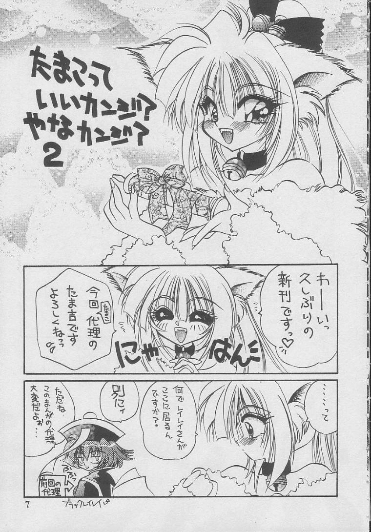 [楽園天国 (きみおたまこ)] SUKI