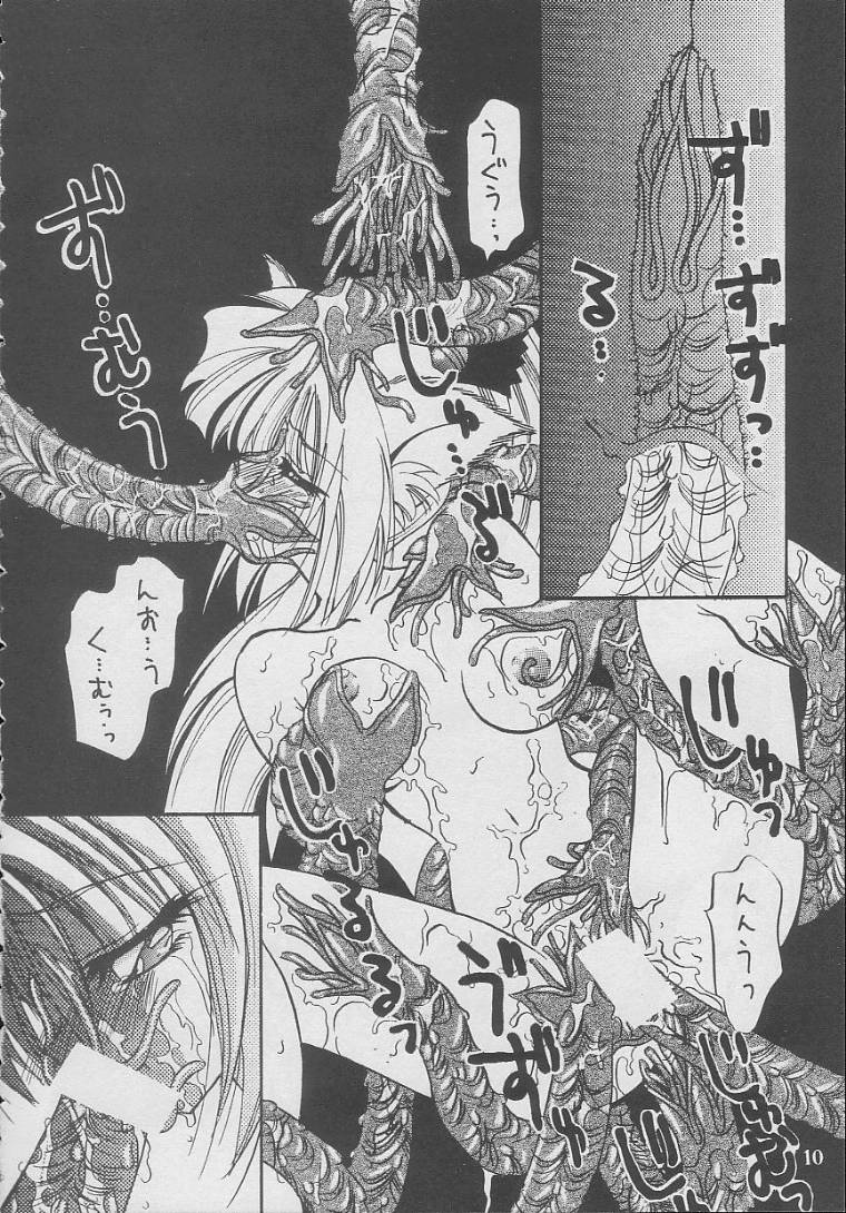 [楽園天国 (きみおたまこ)] SUKI