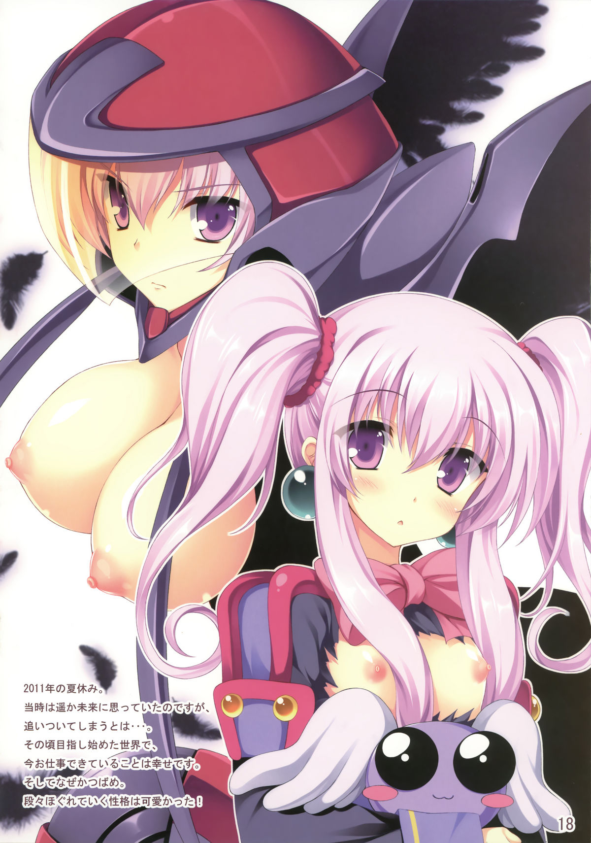 (C80) [Marvelous Grace (立羽)] pink floral (DOG DAYS)