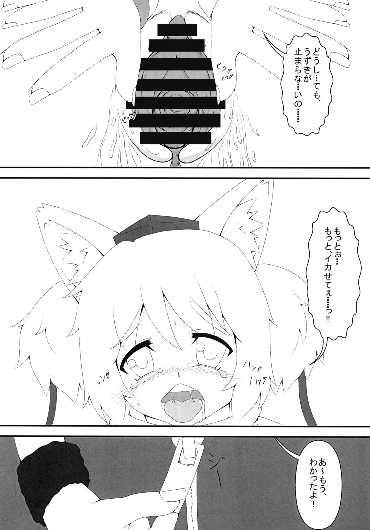 [けもゆる] にとろっく (東方)