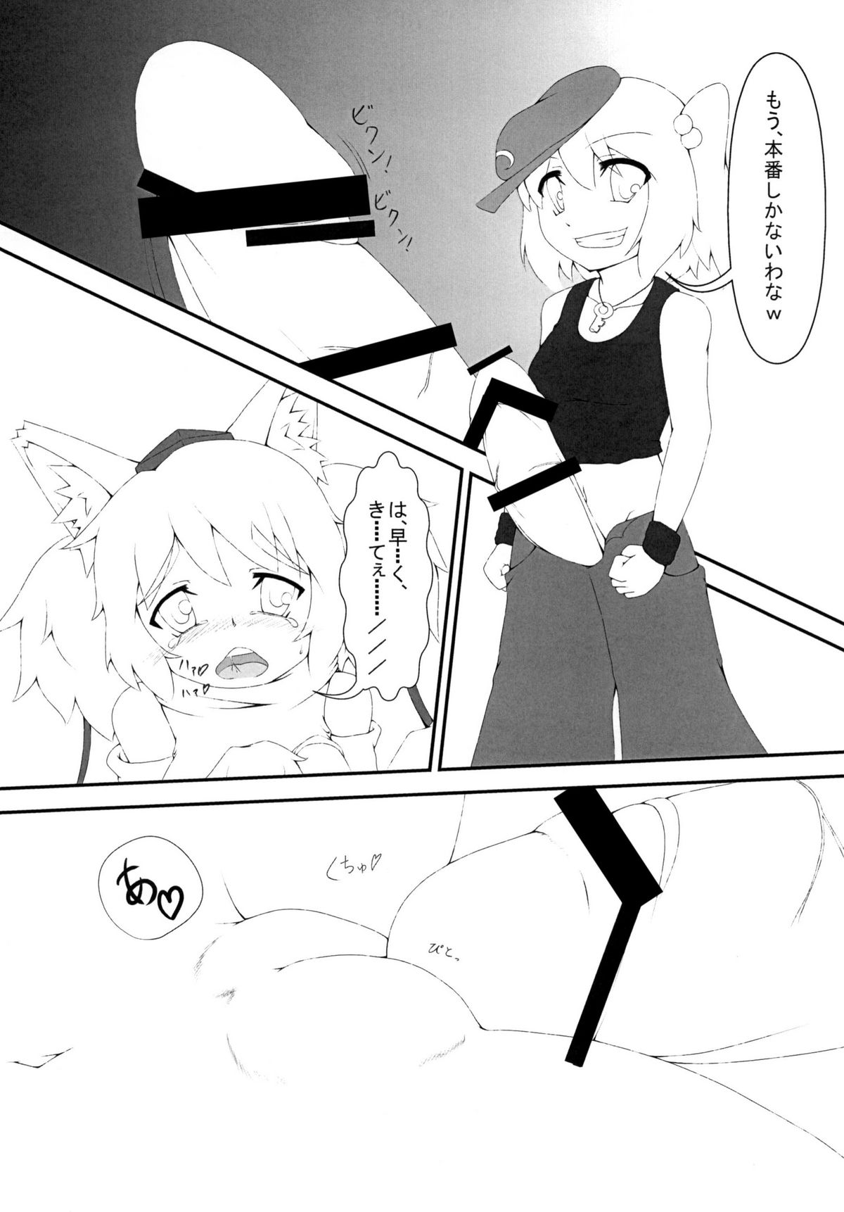 [けもゆる] にとろっく (東方)