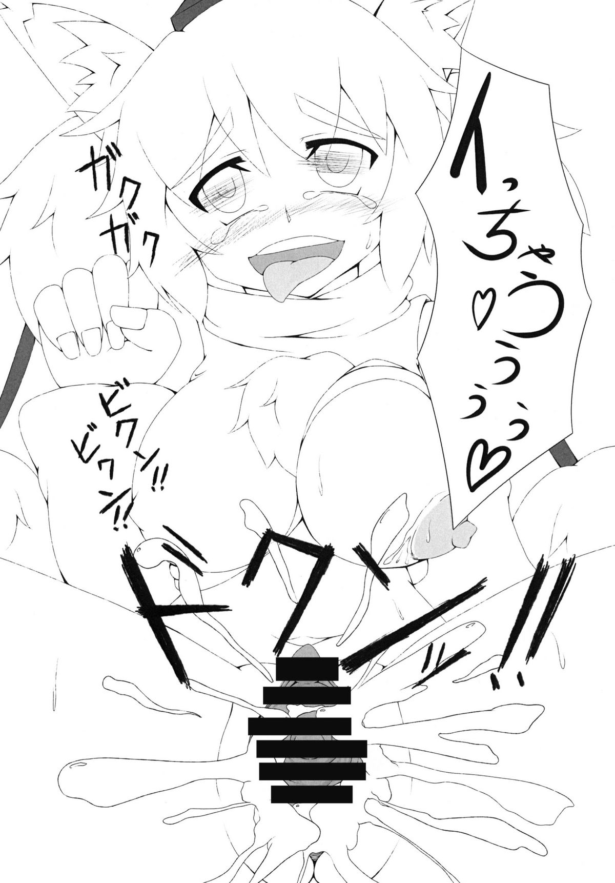 [けもゆる] にとろっく (東方)