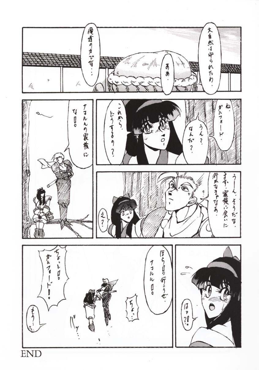 [Atelier Bord] SPIRITS of SWORD