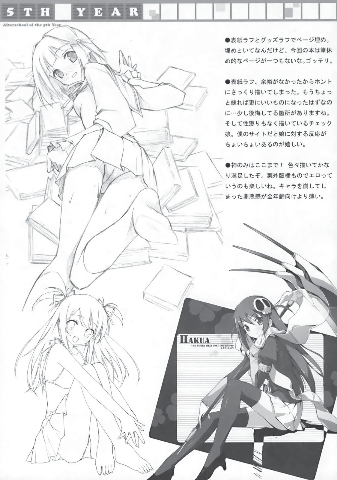 (COMIC1☆3) [5年目の放課後 (カントク)] 立ち読み専用 Vol.28 (神のみぞ知るセカイ) [英訳]