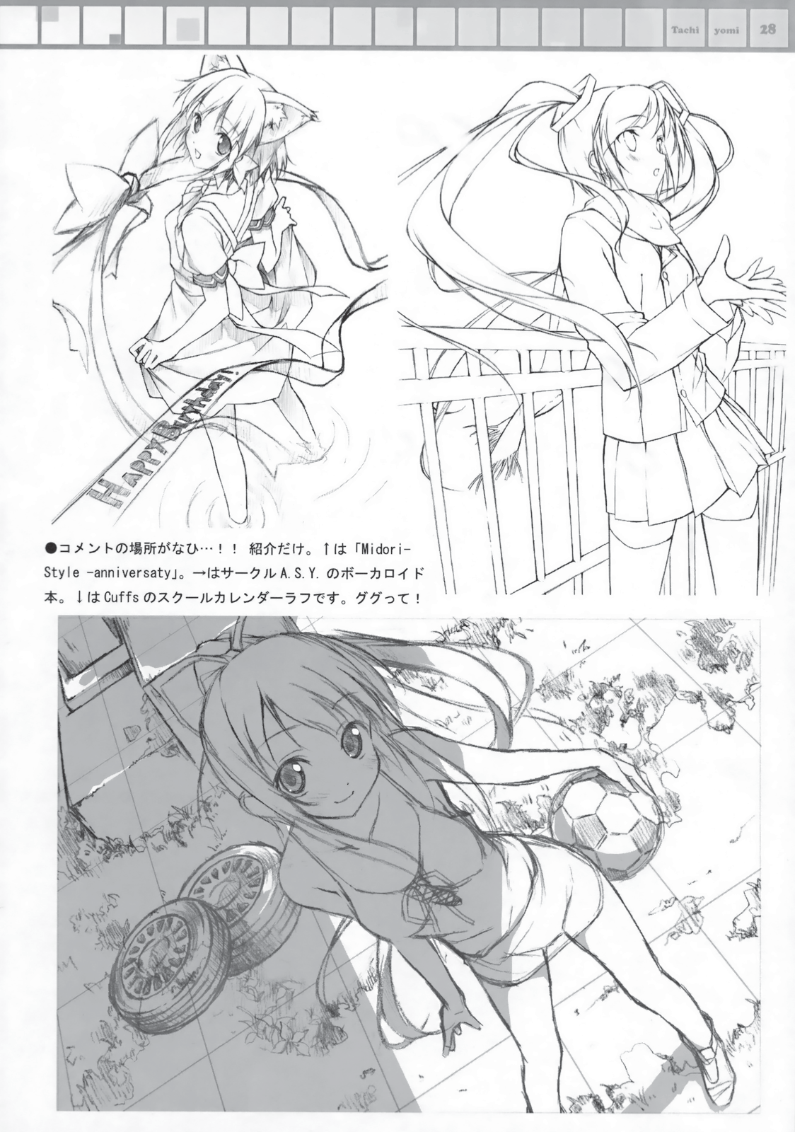 (COMIC1☆3) [5年目の放課後 (カントク)] 立ち読み専用 Vol.28 (神のみぞ知るセカイ) [英訳]