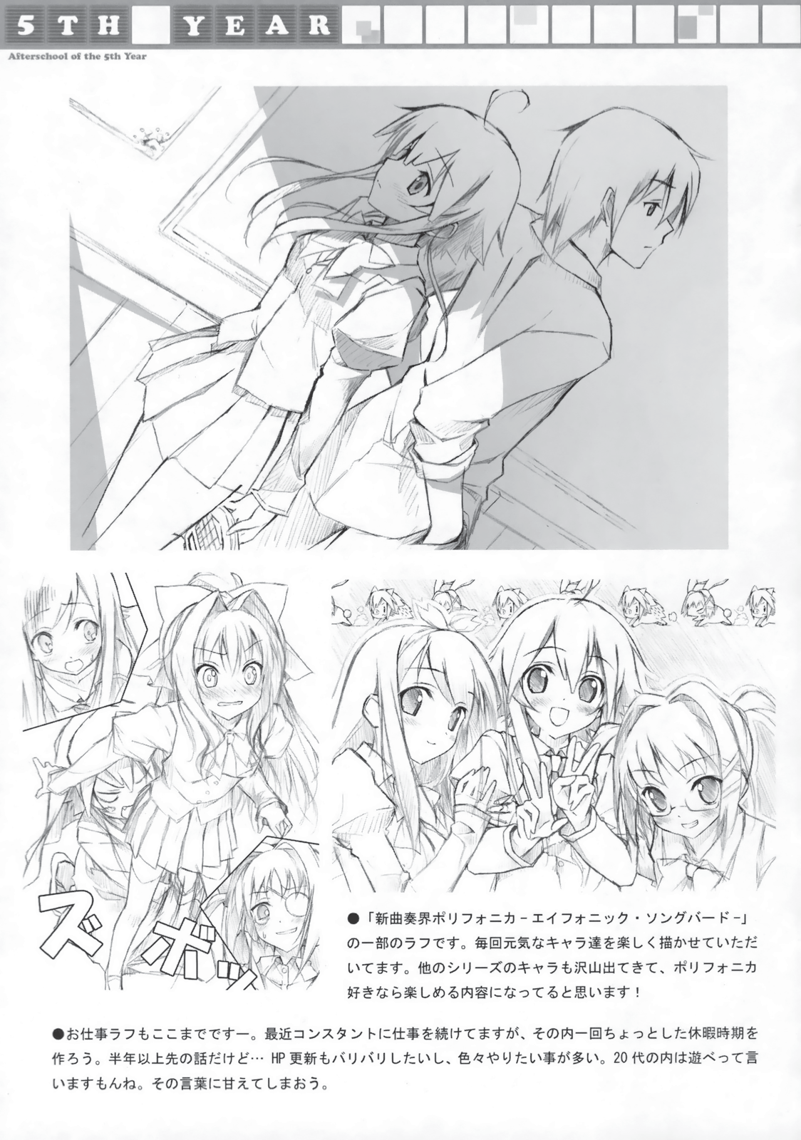 (COMIC1☆3) [5年目の放課後 (カントク)] 立ち読み専用 Vol.28 (神のみぞ知るセカイ) [英訳]