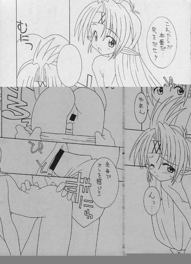 [LEO-CIRCLE (ししまるけんや)] そこだッ 忍法幼児体型の術 (よろず)