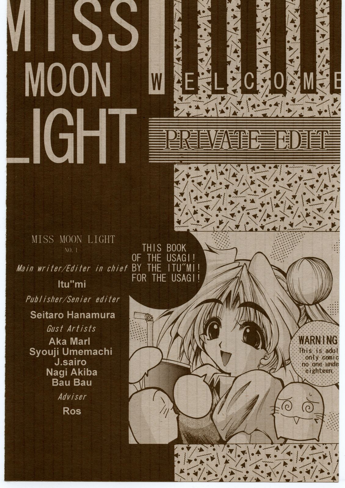 [旅館はなむら] MISS MOONLIGHT