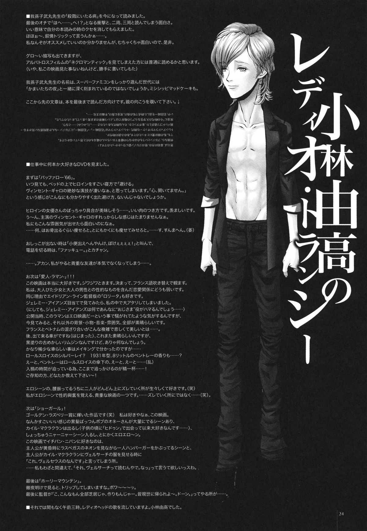 (C80) [アレマテオレマ (小林由高)] GARIGARI35 (聖剣伝説3)