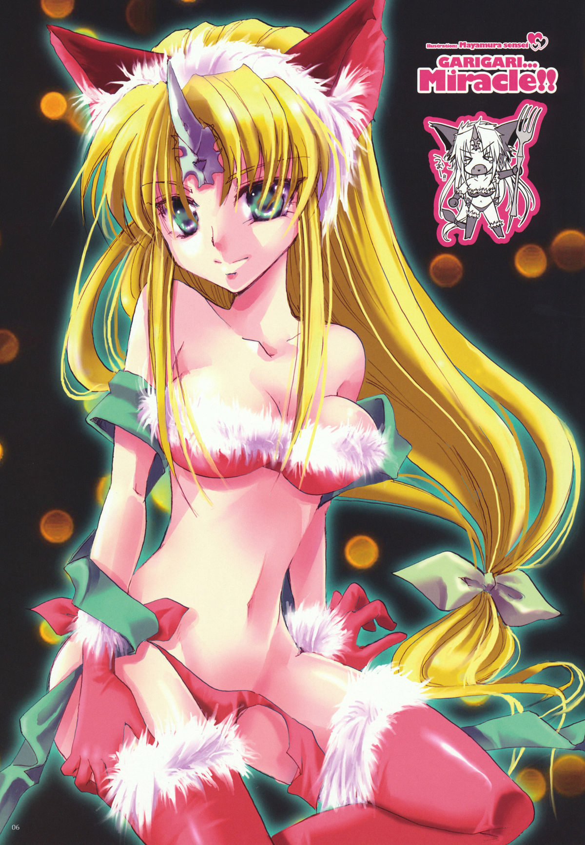 (C80) [アレマテオレマ (小林由高)] GARIGARI35 (聖剣伝説3)