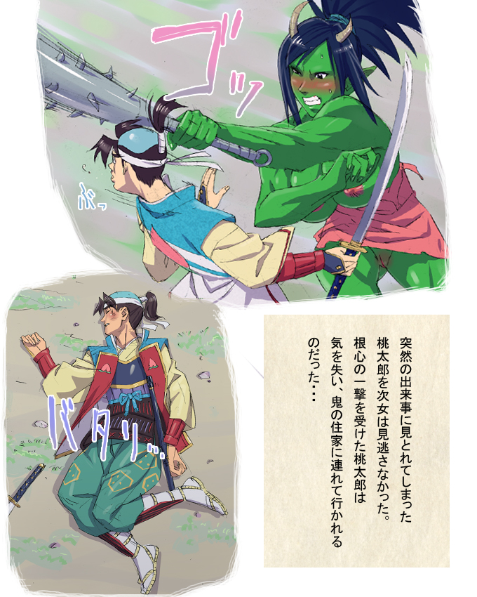 [石井高森] Hロイ昔話 -桃太郎-(前編)