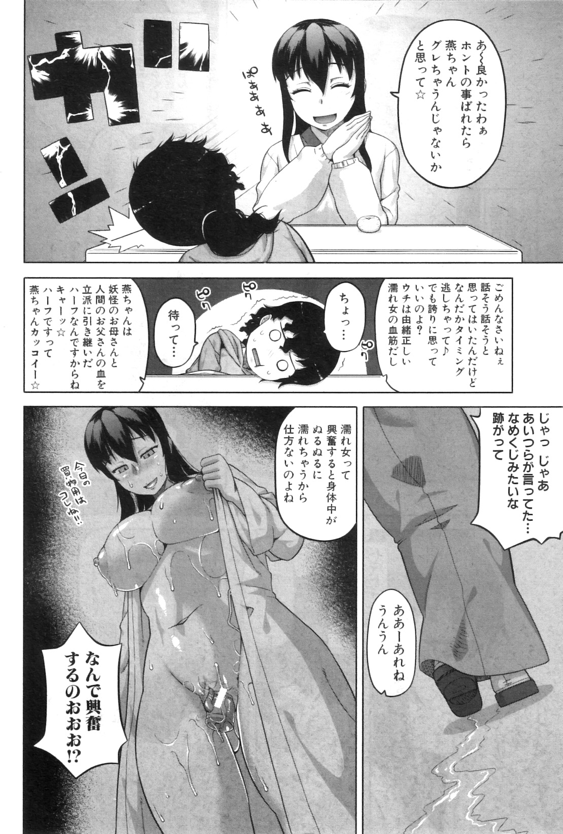 コミックミルフ 2011年9月号 Vol.3