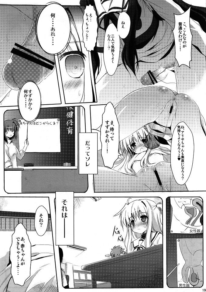 (C80) [みるこみ (PRIMAL)] 中辛ありさ。 (魔法少女リリカルなのは)