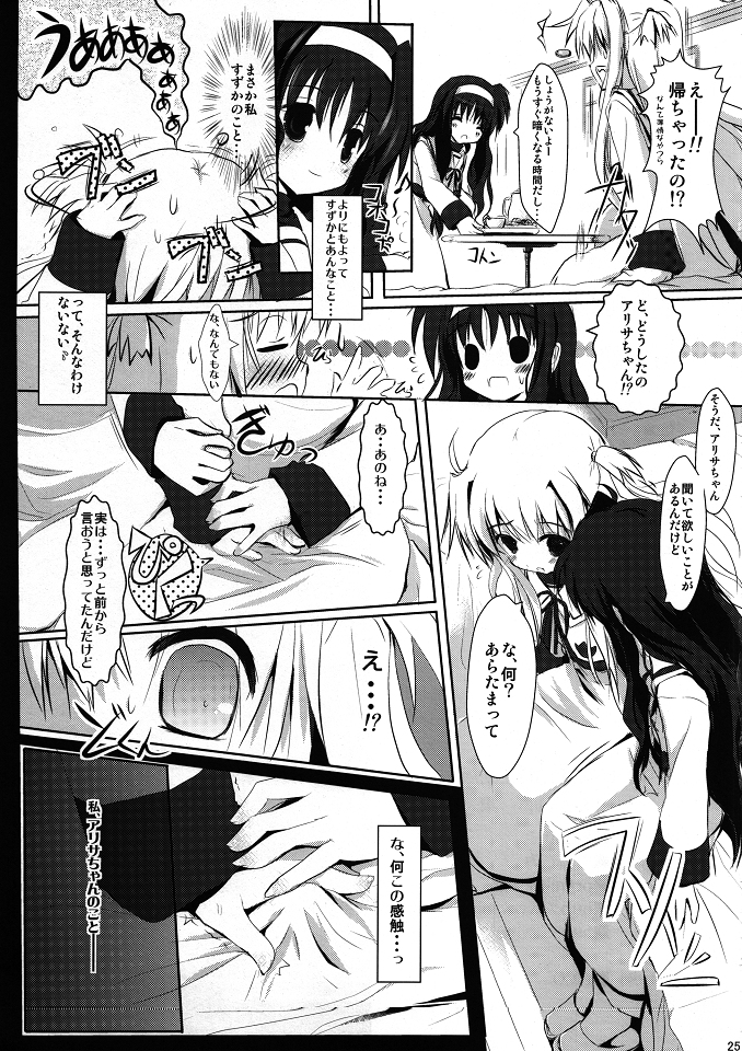 (C80) [みるこみ (PRIMAL)] 中辛ありさ。 (魔法少女リリカルなのは)