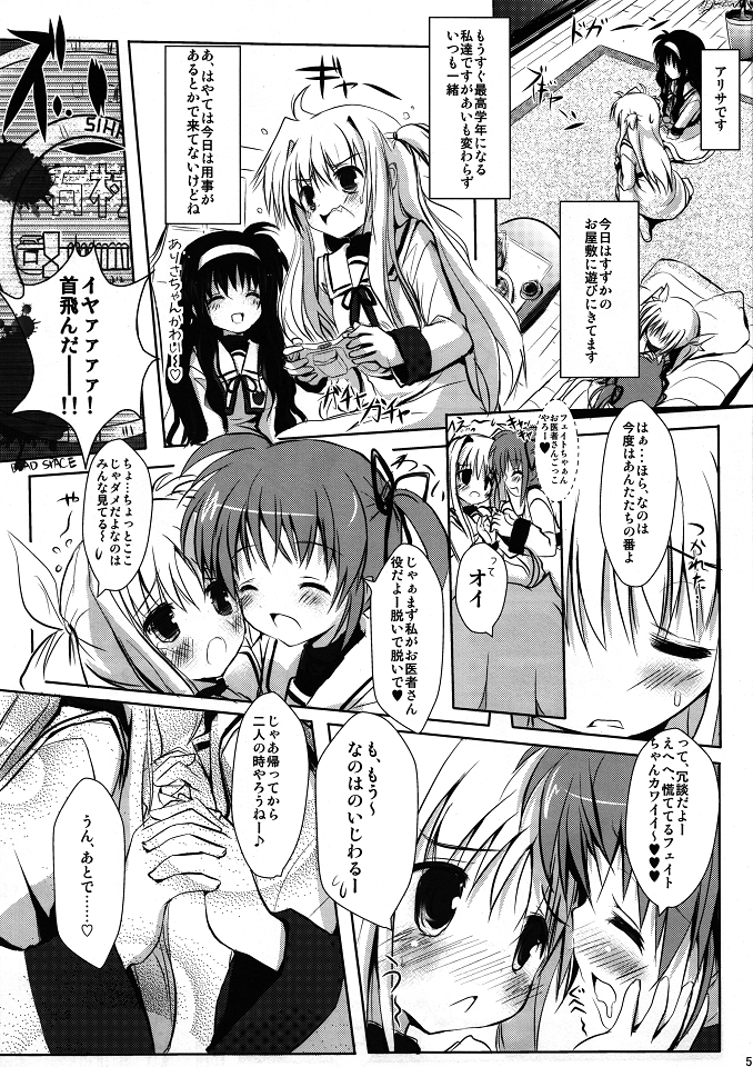 (C80) [みるこみ (PRIMAL)] 中辛ありさ。 (魔法少女リリカルなのは)