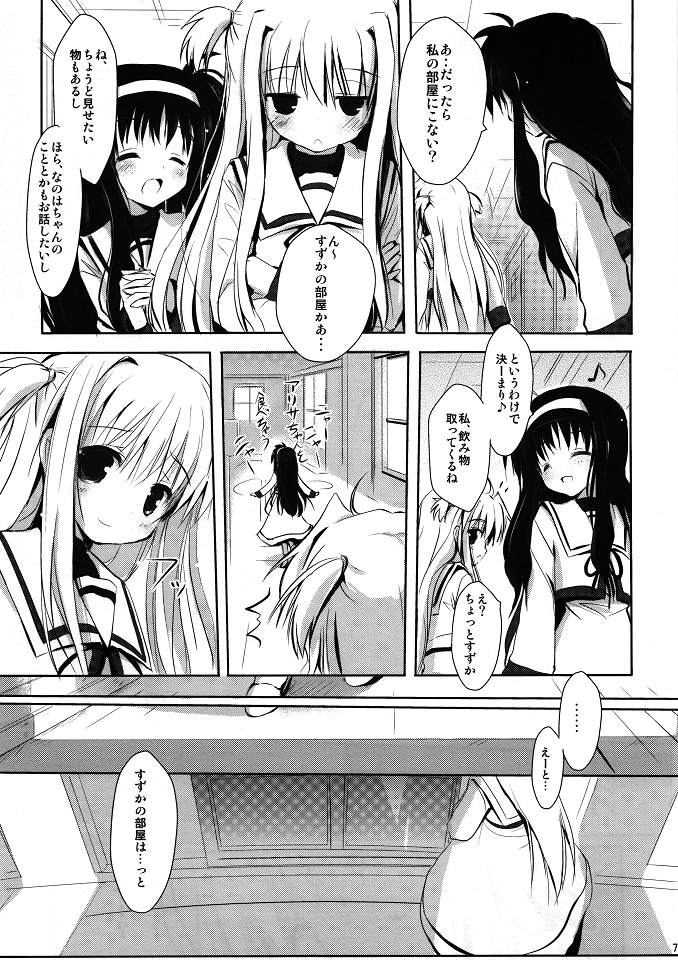 (C80) [みるこみ (PRIMAL)] 中辛ありさ。 (魔法少女リリカルなのは)