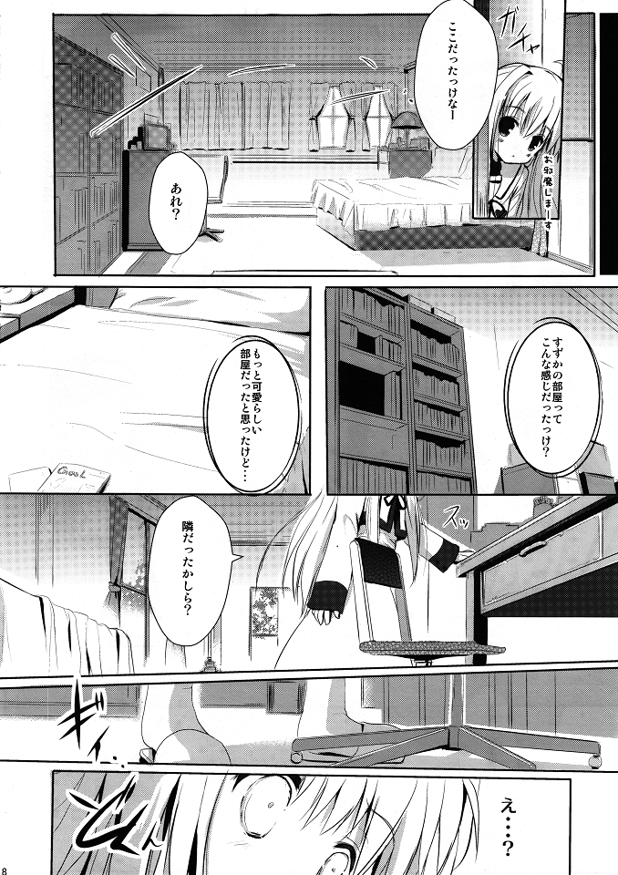 (C80) [みるこみ (PRIMAL)] 中辛ありさ。 (魔法少女リリカルなのは)