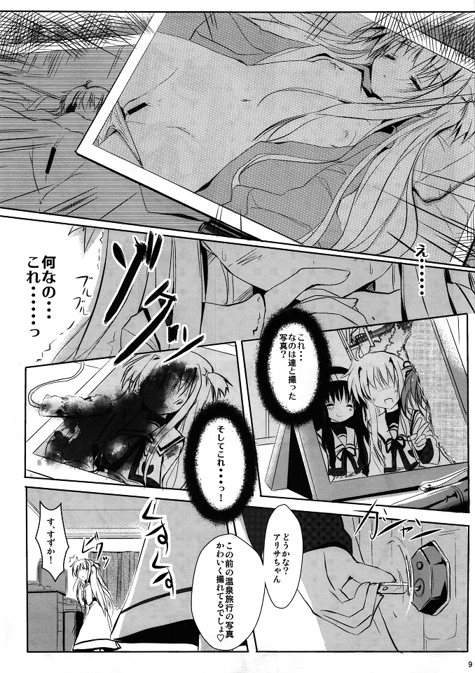(C80) [みるこみ (PRIMAL)] 中辛ありさ。 (魔法少女リリカルなのは)