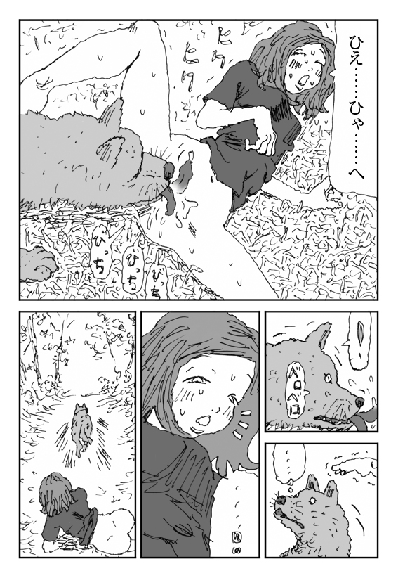 [淘汰] 畜衝動